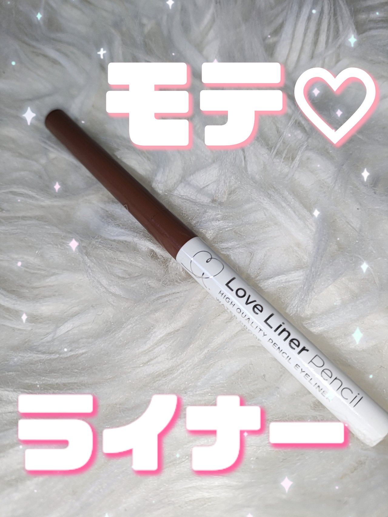 クリームフィットペンシル＜アイライナー＞/ラブ・ライナー/ペンシルアイライナーを使ったクチコミ（1枚目）