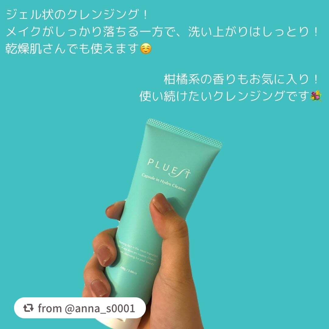 カプセルインハイドロクレンズ/PLUEST/クレンジングジェルを使ったクチコミ(2枚目)