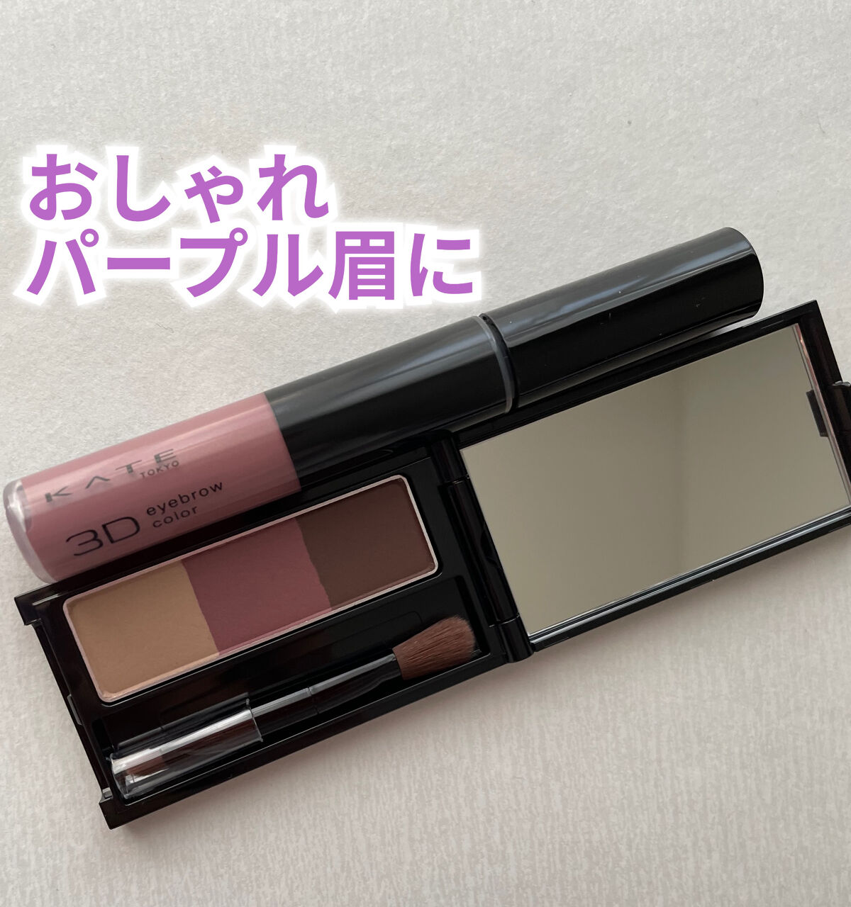 ケイト デザイニングアイブロウ3D/KATE/パウダーアイブロウを使ったクチコミ（1枚目）