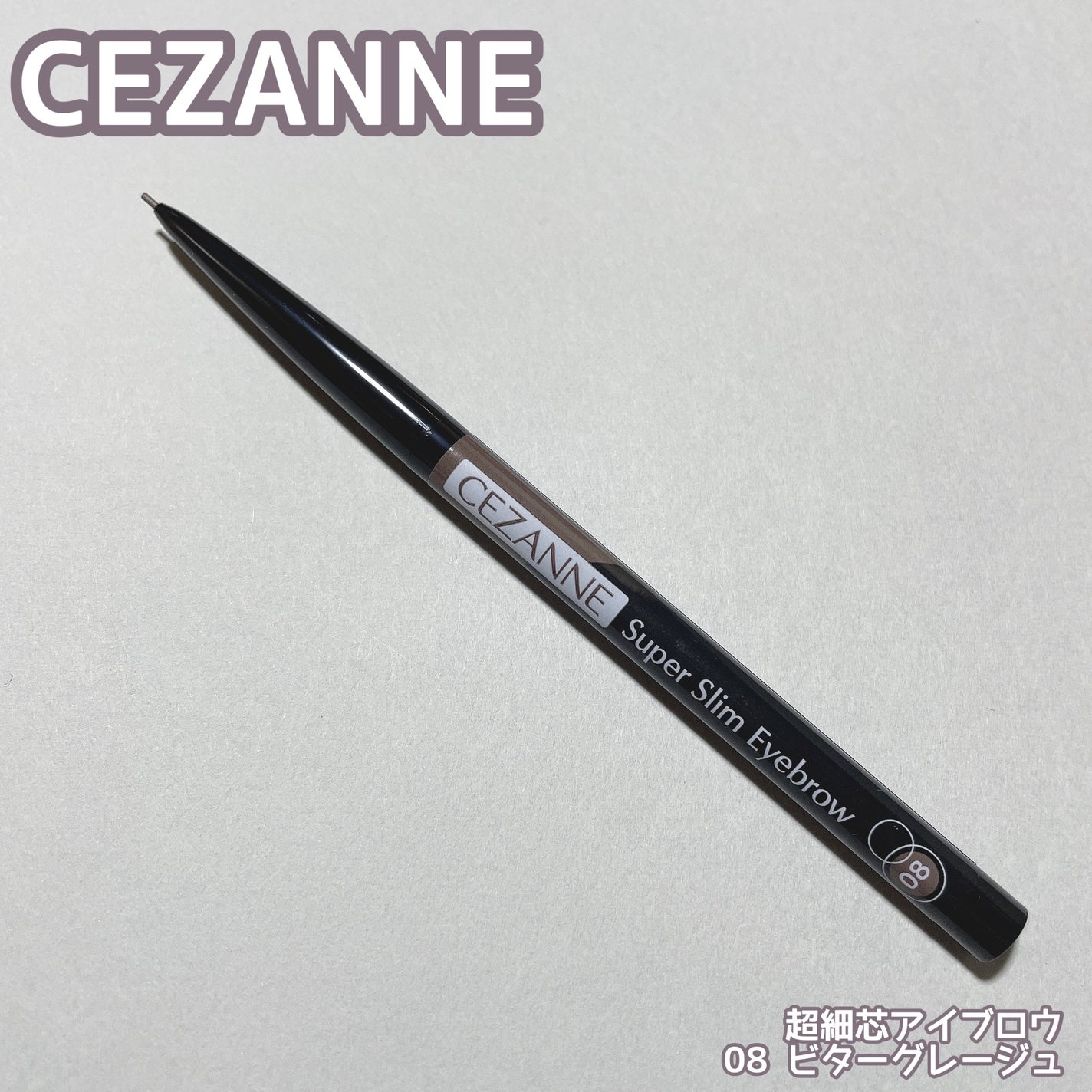 超細芯アイブロウ/CEZANNE/アイブロウペンシルを使ったクチコミ(1枚目)
