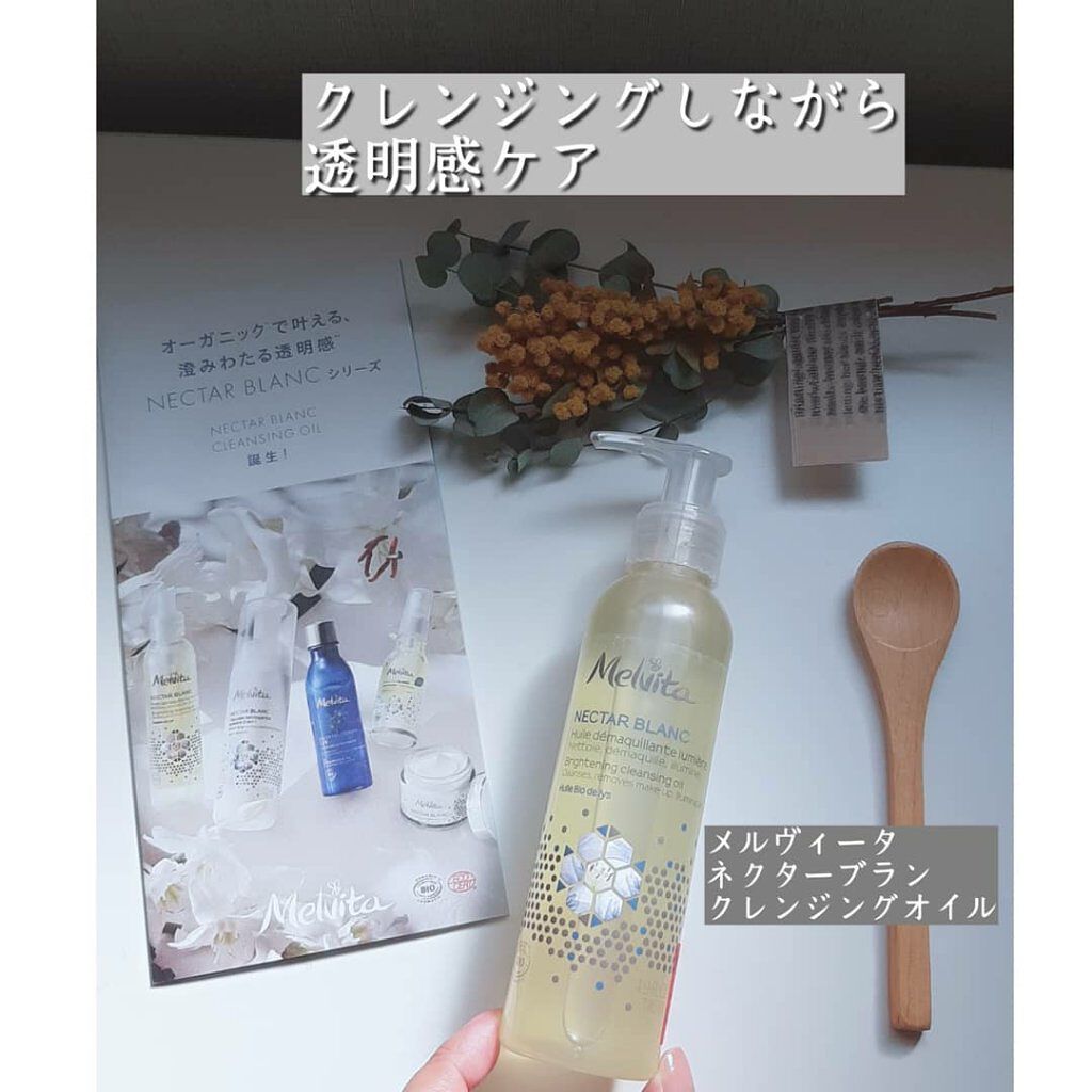 ネクターブラン クレンジングオイル /Melvita/オイルクレンジングを使ったクチコミ（1枚目）
