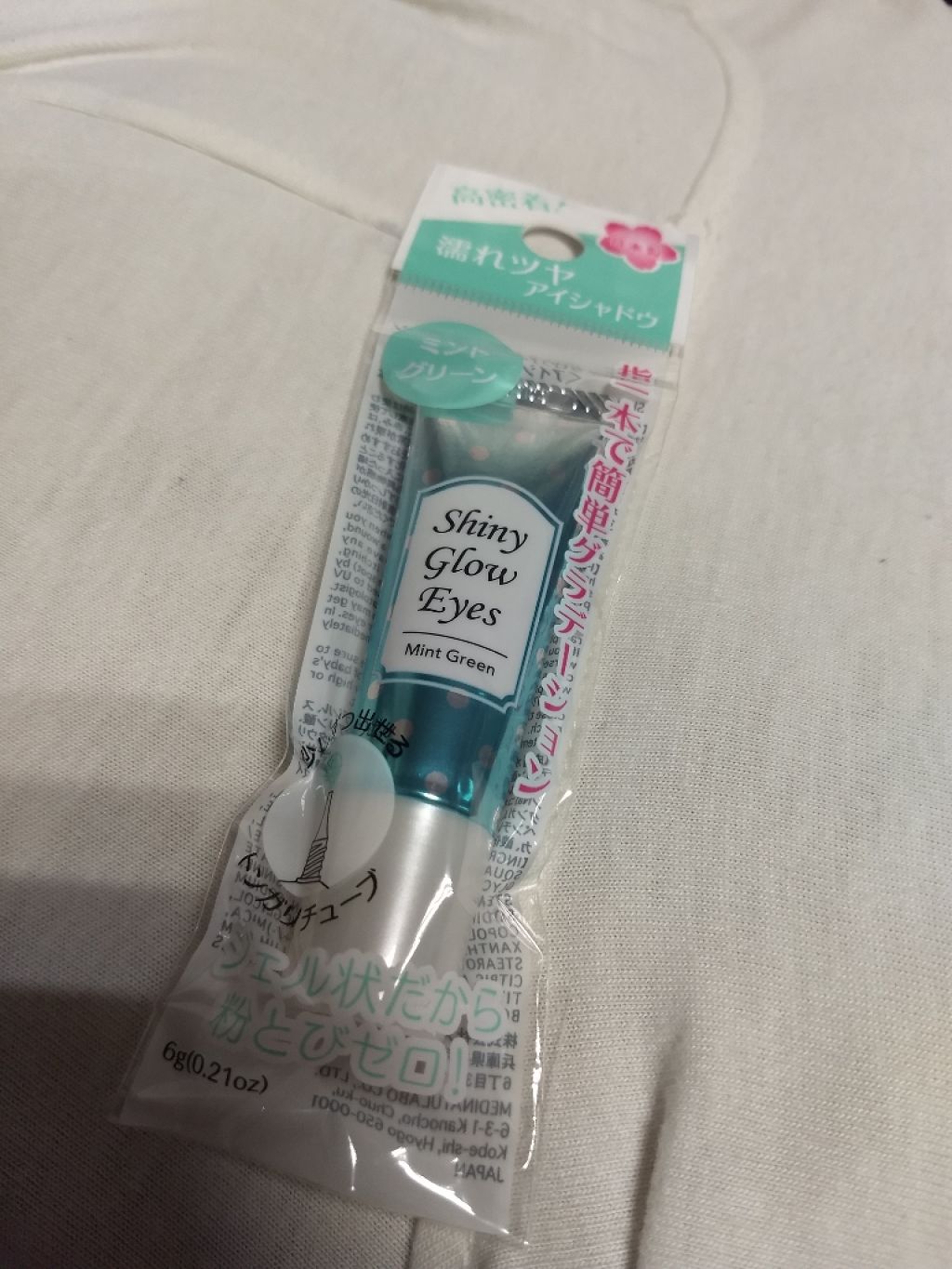 シャイニーグロウアイズD/DAISO/ジェル・クリームアイシャドウを使ったクチコミ（1枚目）