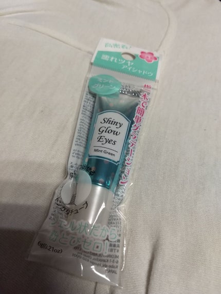 シャイニーグロウアイズD/DAISO/ジェル・クリームアイシャドウを使ったクチコミ(1枚目)