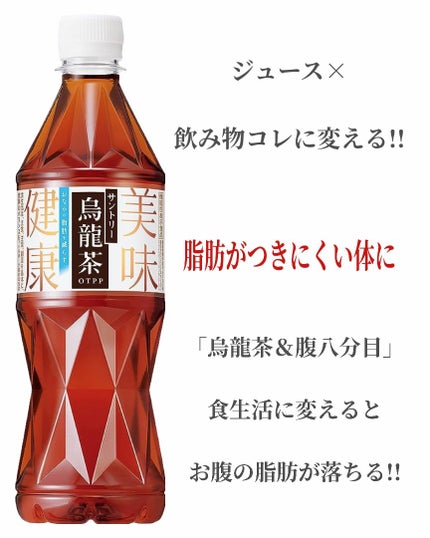 黒烏龍茶/サントリー/ドリンクを使ったクチコミ(2枚目)