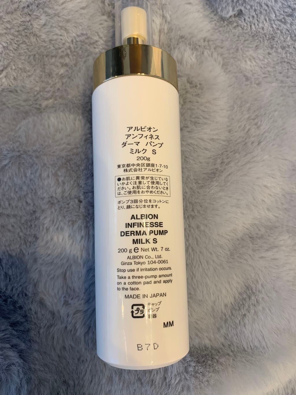 アンフィネス ダーマ パンプ ミルク S/ALBION/乳液を使ったクチコミ(2枚目)