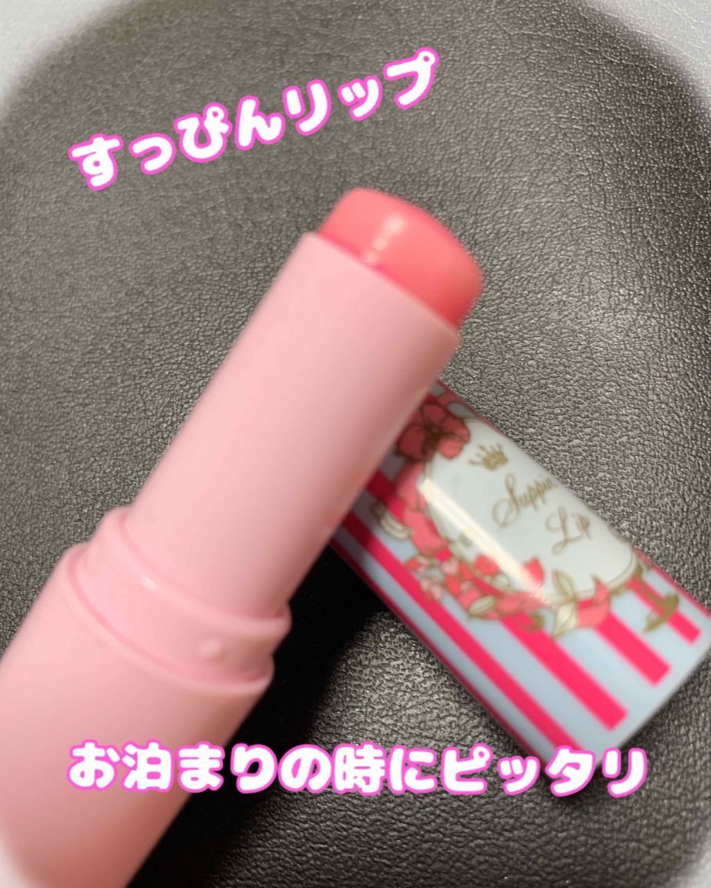 すっぴんリップティント/クラブ/リップケアを使ったクチコミ（1枚目）