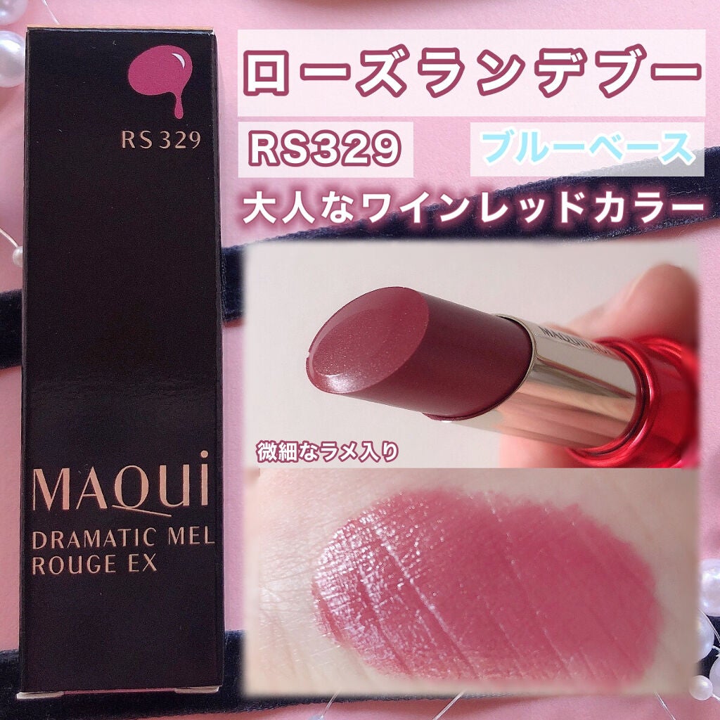 ドラマティックルージュEX/マキアージュ/口紅を使ったクチコミ(3枚目)