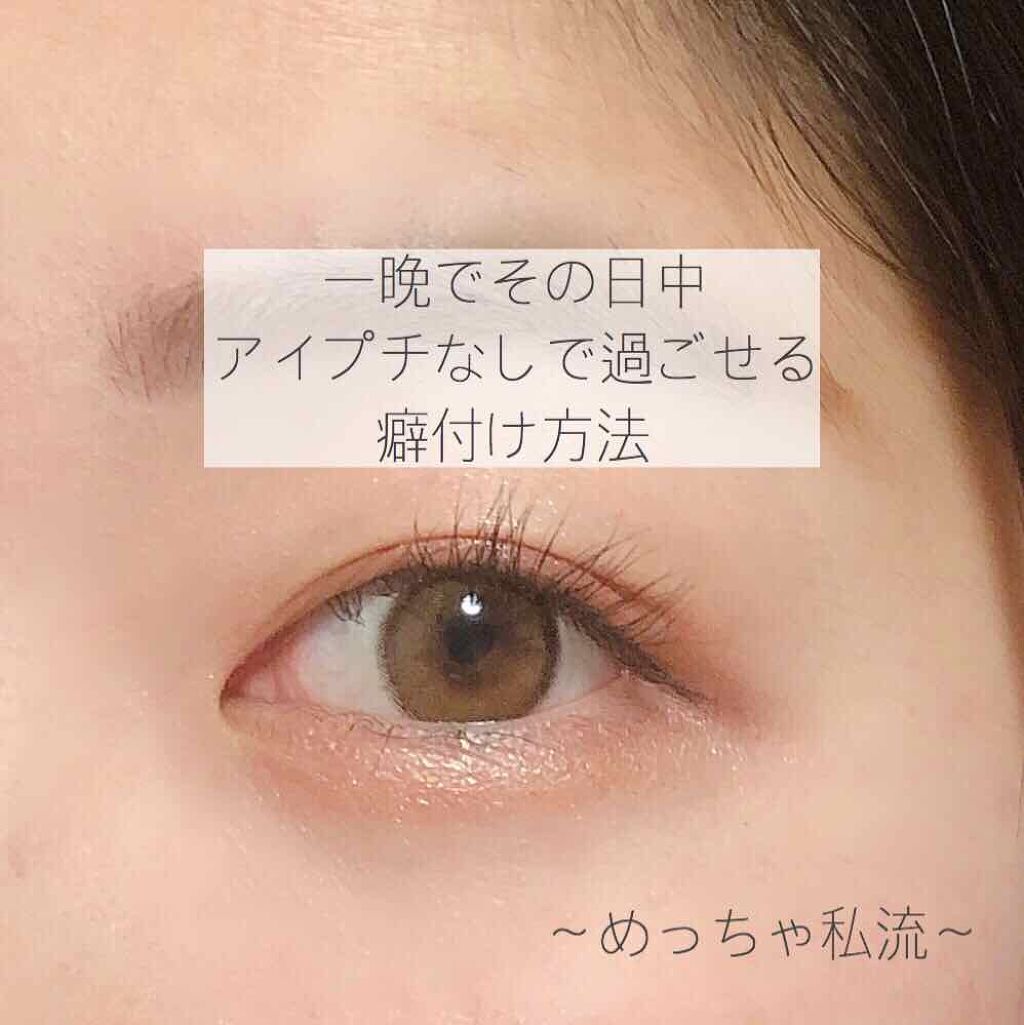 のびーるアイテープ(絆創膏タイプ、レギュラー)/DAISO/二重まぶた用アイテムを使ったクチコミ(1枚目)