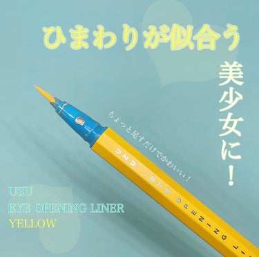 EYE OPENING LINER YELLOW/UZU BY FLOWFUSHI/リキッドアイライナーを使ったクチコミ（1枚目）