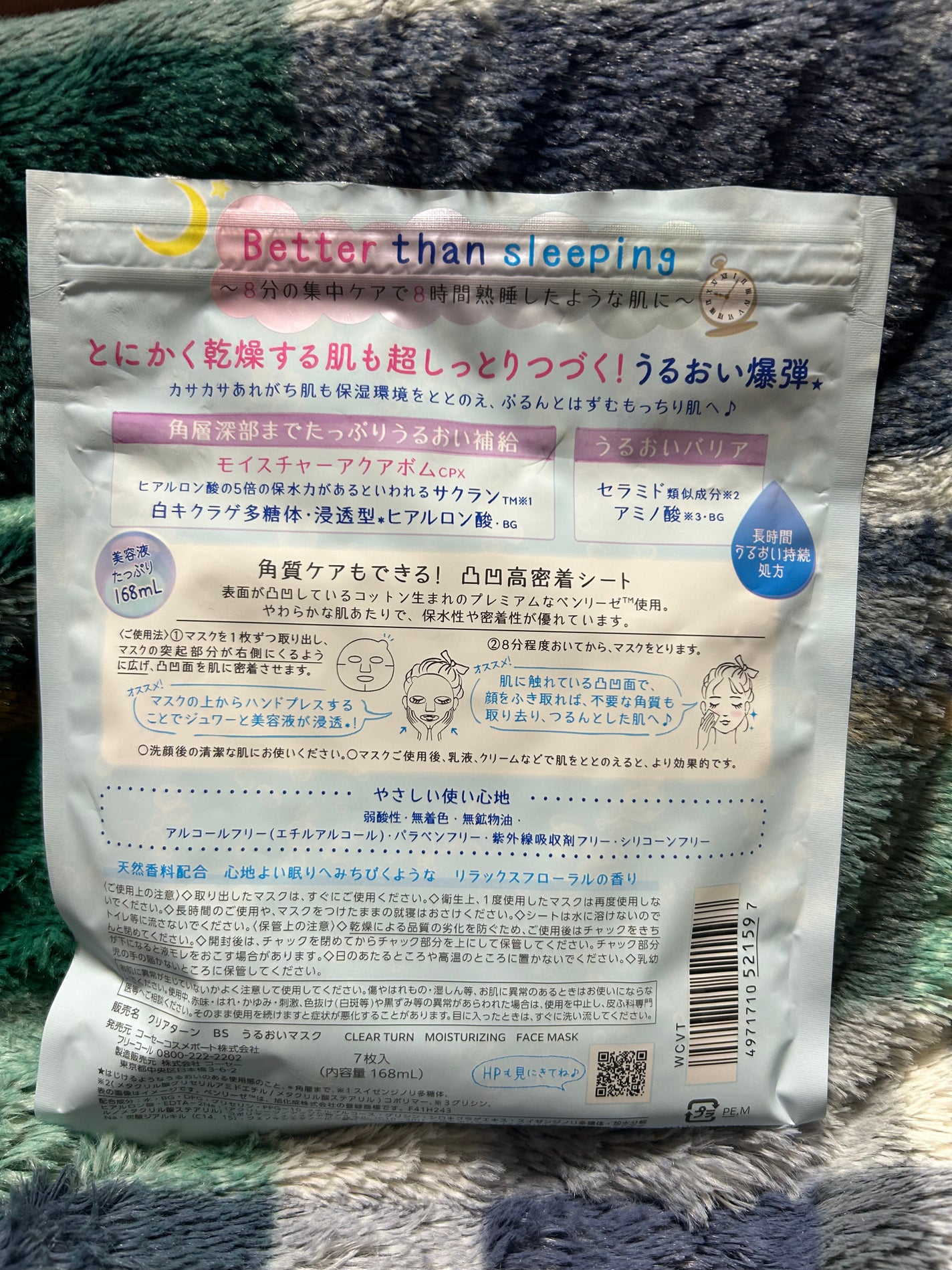 うるうるBOMBマスク/クリアターン/シートマスク・パックを使ったクチコミ(2枚目)