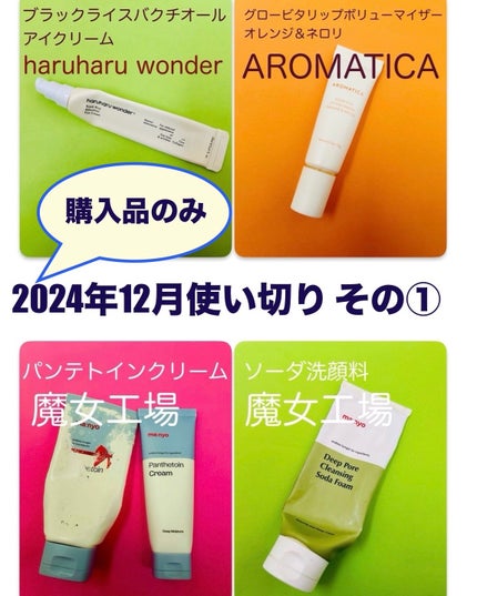 GLOW VITA LIP VOLUMIZER ORANGE&NEROLI/AROMATICA/リップバームを使ったクチコミ(1枚目)