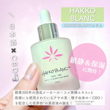 発酵ブラン　美容液 /HAKKOBLANC/美容液を使ったクチコミ（2枚目）