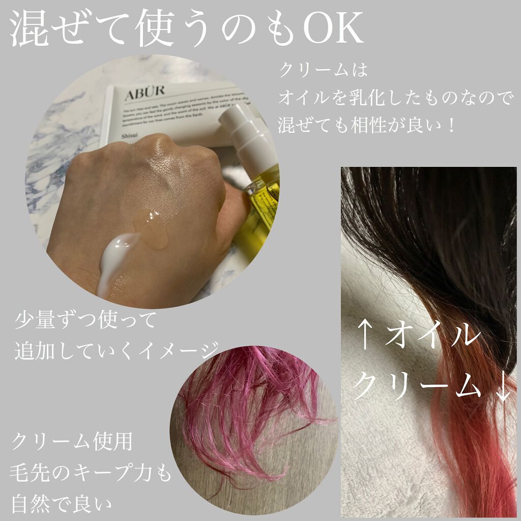 ボタニカルオイル/ABÜR/ヘアオイルを使ったクチコミ(5枚目)