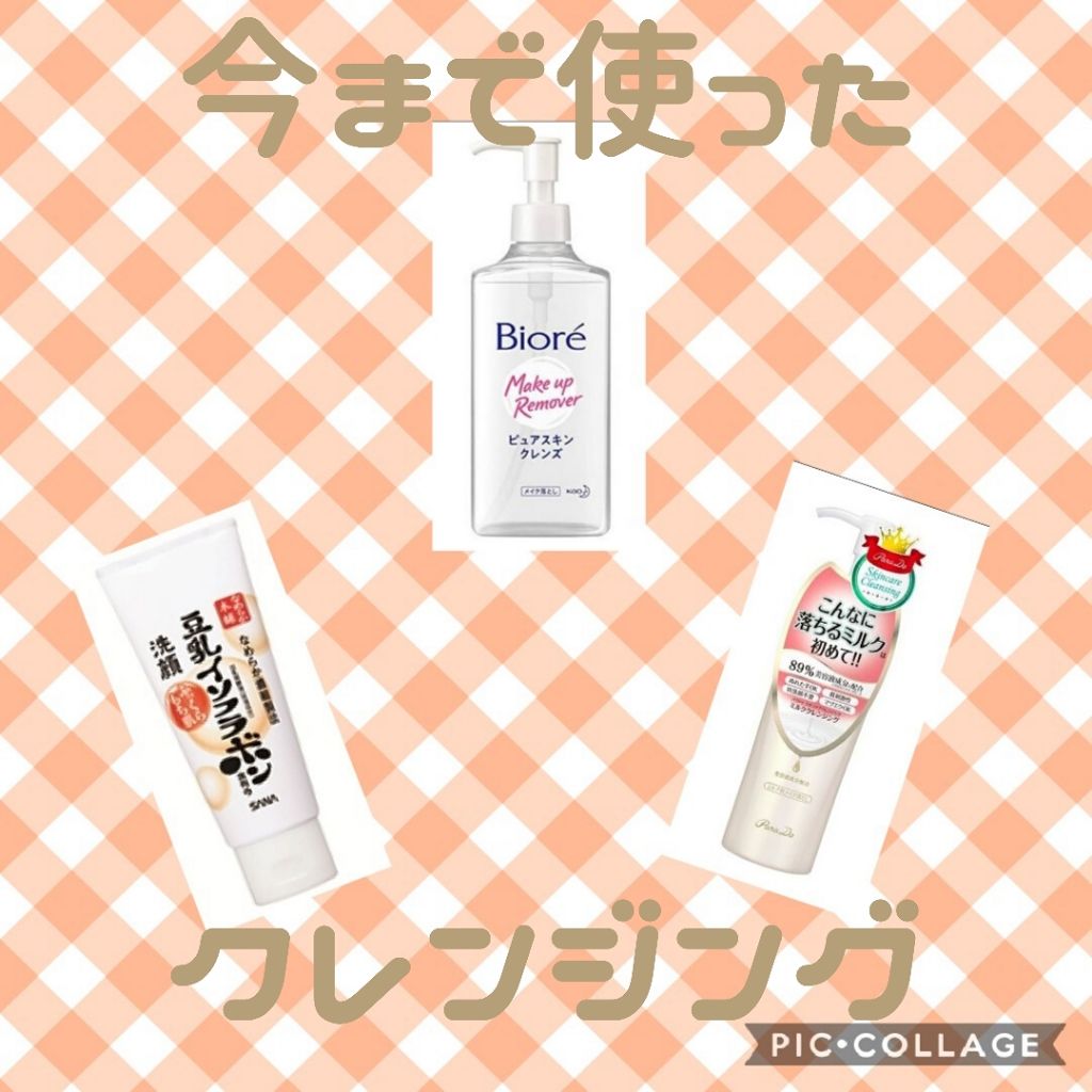 スキンケアクレンジング/パラドゥ/ミルククレンジングを使ったクチコミ（1枚目）