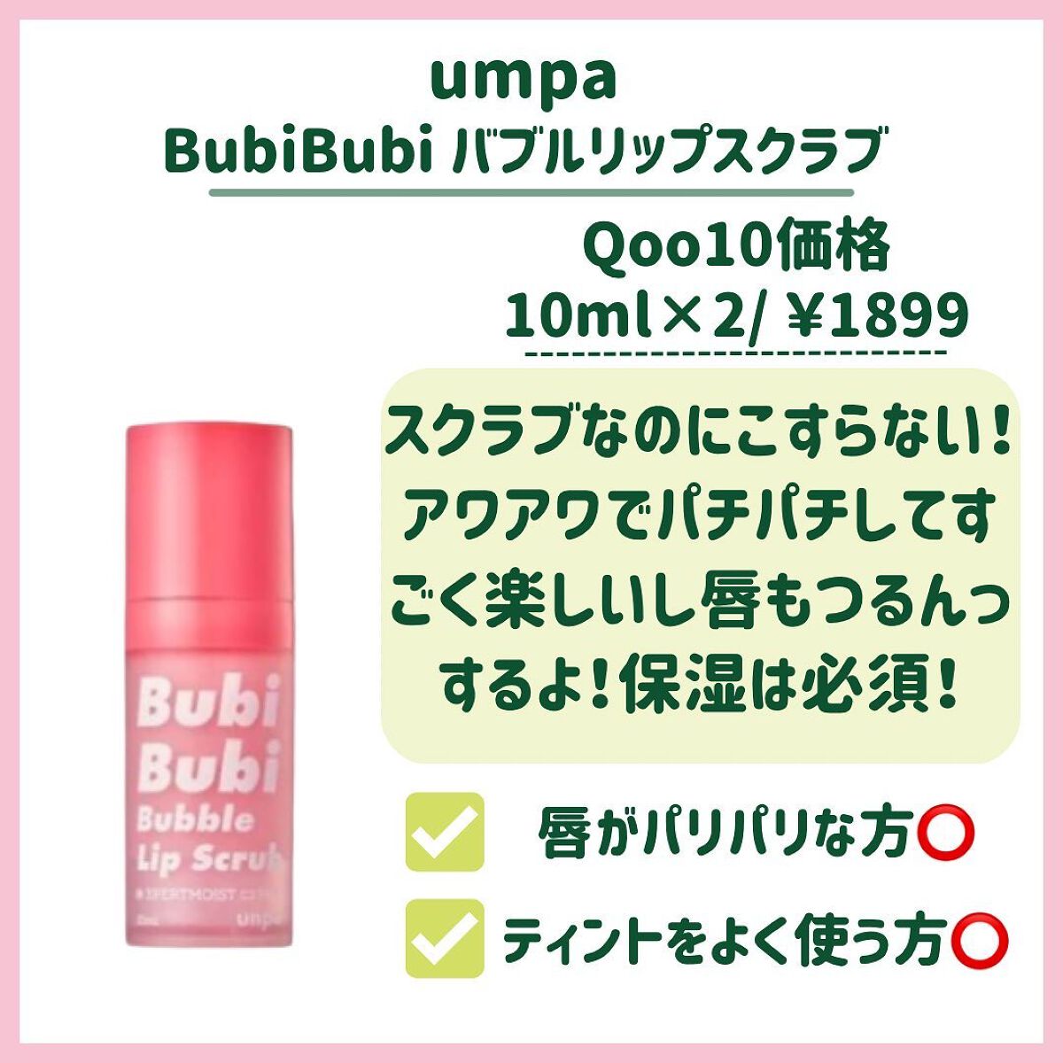 リップスリーピングマスク/LANEIGE/リップバームを使ったクチコミ(4枚目)