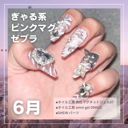 ジェルネイル(ライト対応)/セリア/ジェルネイルを使ったクチコミ(5枚目)