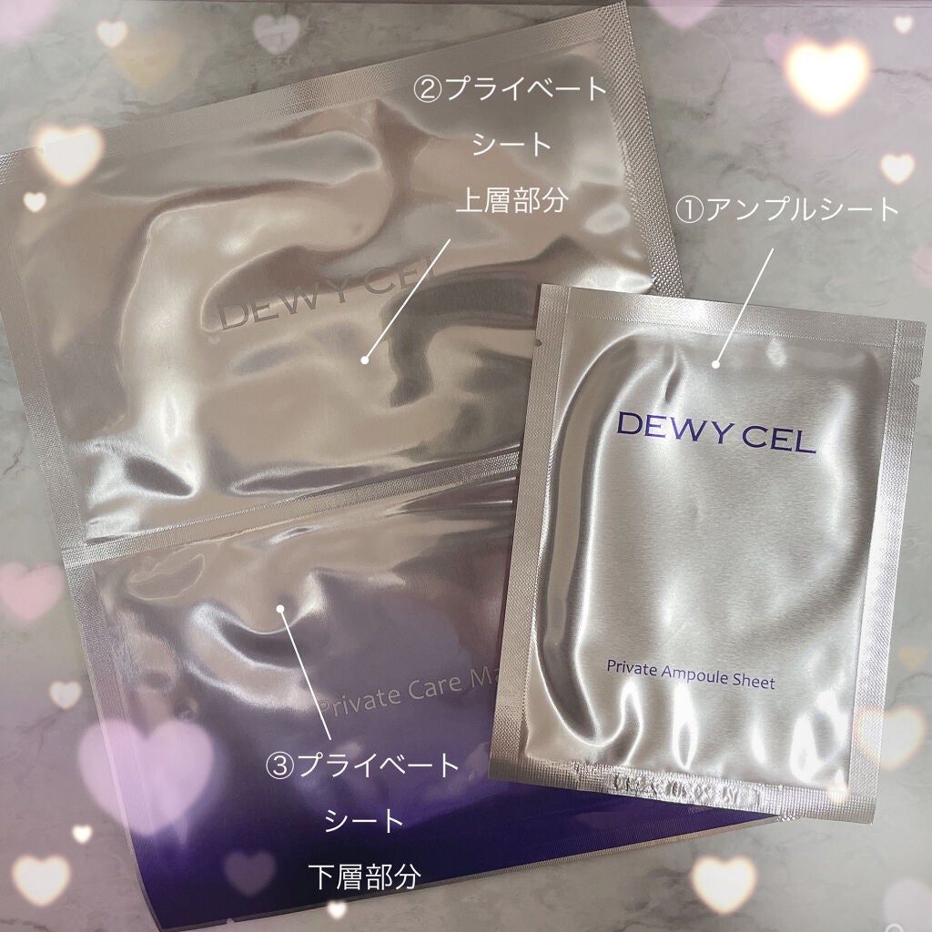 デュイセル プライベートケアマスク/DEWYCEL/シートマスク・パックを使ったクチコミ(2枚目)