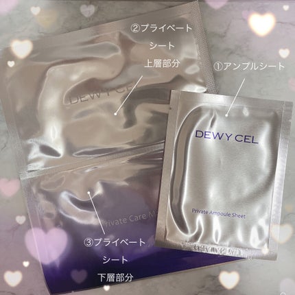 デュイセル プライベートケアマスク/DEWYCEL/シートマスク・パックを使ったクチコミ(2枚目)