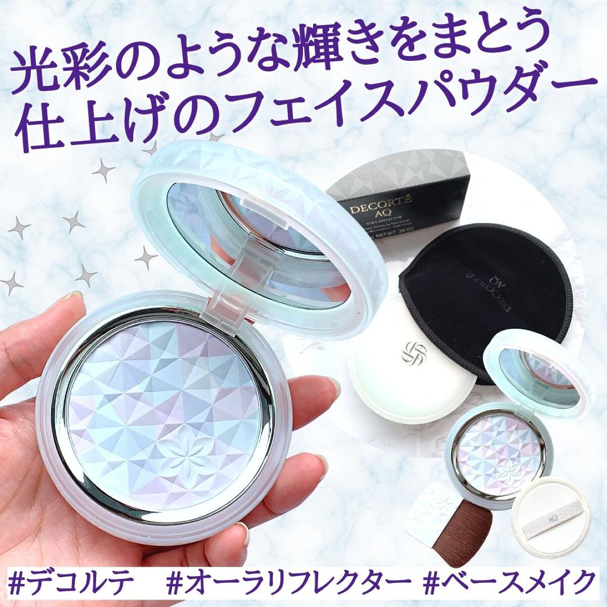 AQ オーラ リフレクター/DECORTÉ/プレストパウダーを使ったクチコミ(1枚目)