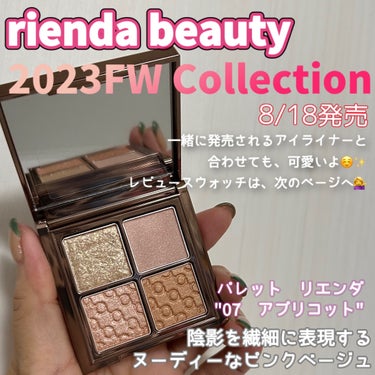 パレット rienda/rienda beauty/アイシャドウパレットを使ったクチコミ（1枚目）