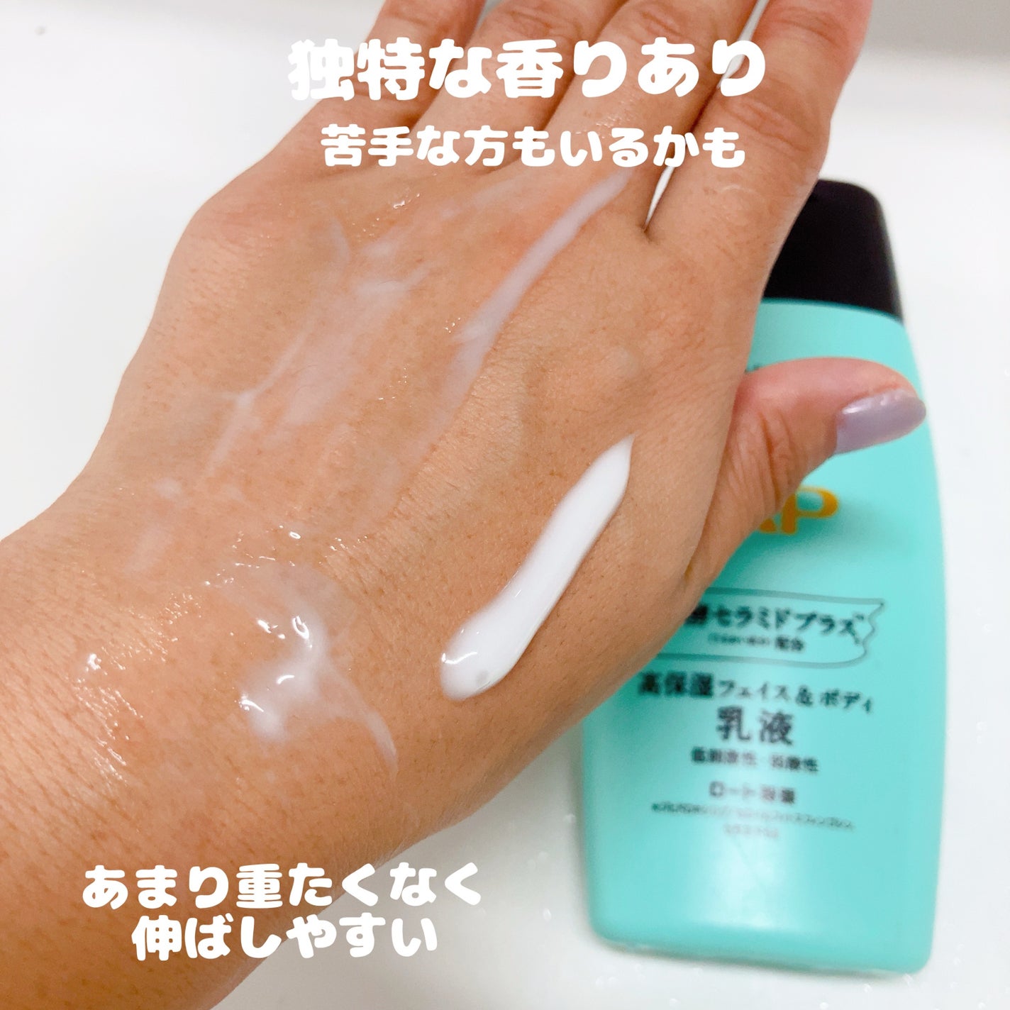 ケアセラ APフェイス&ボディ乳液/ケアセラ/ボディミルクを使ったクチコミ(2枚目)