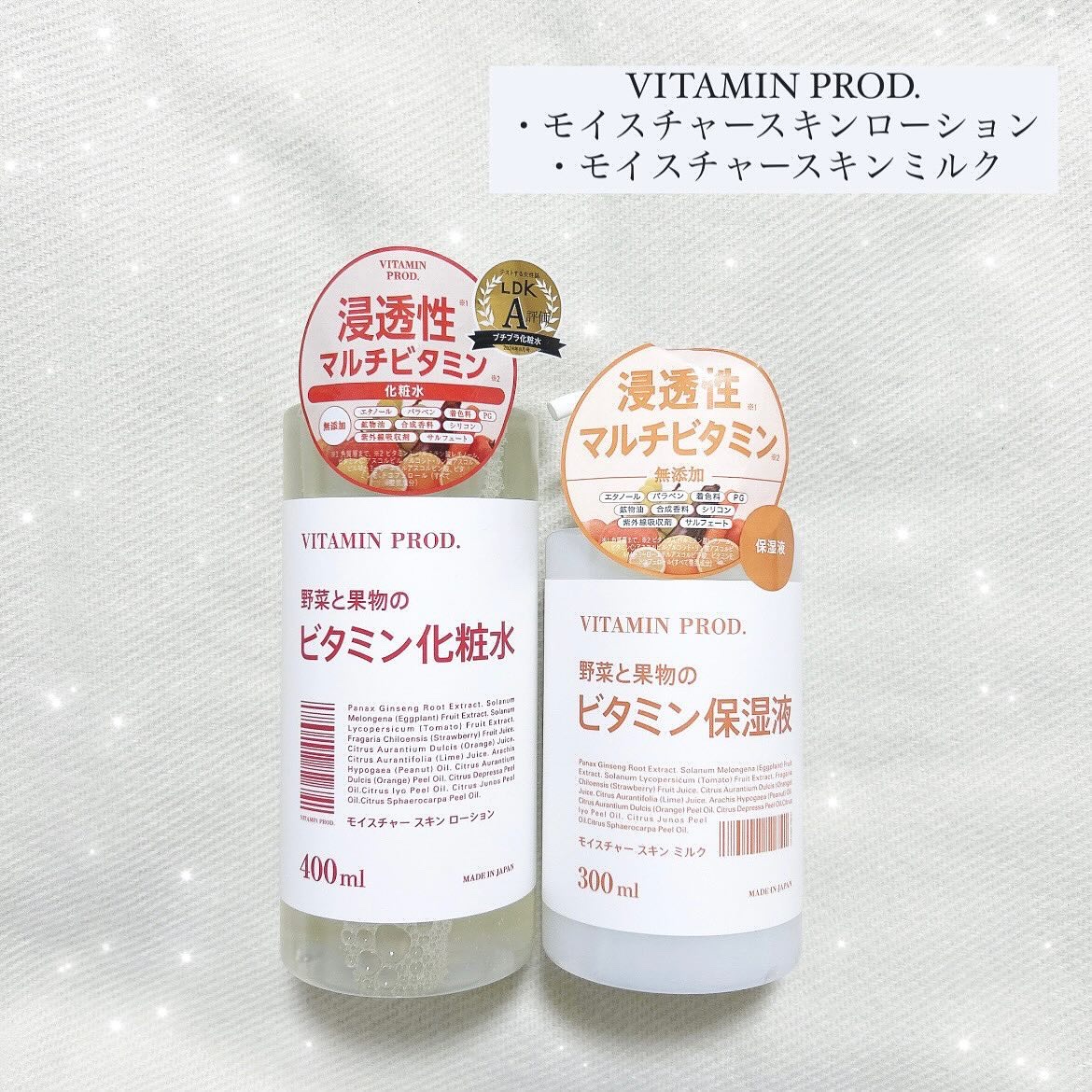 モイスチャースキンミルク/VITAMIN PROD./その他スキンケアを使ったクチコミ（1枚目）