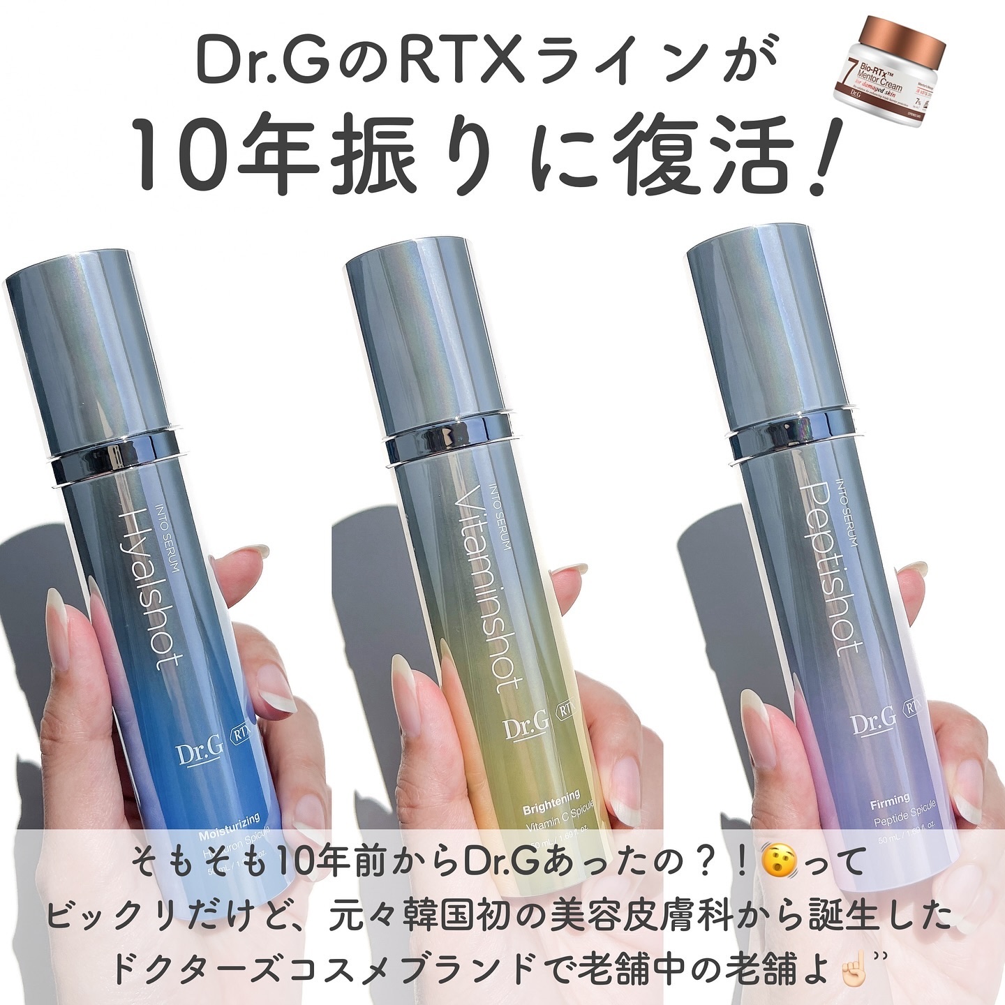 RTXセラム ヒアルショット/Dr.G/美容液を使ったクチコミ（2枚目）