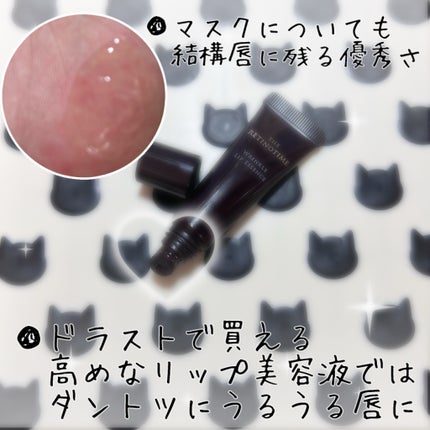 リンクルリップエッセンス/ザ・レチノタイム/リップ美容液を使ったクチコミ(3枚目)