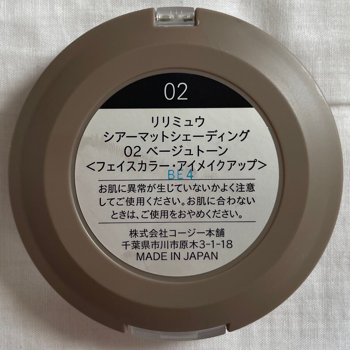 シアーマットシェーディング/Ririmew/シェーディングを使ったクチコミ(4枚目)