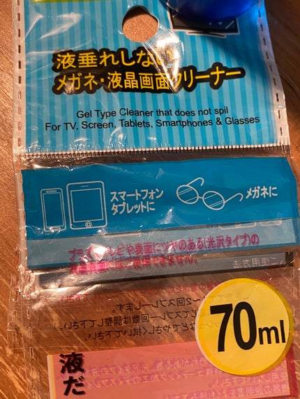 MINT (care life) on LIPS 「●液だれしないメガネ液晶画面クリーナージェルタイプ●70ml●..」(6枚目)