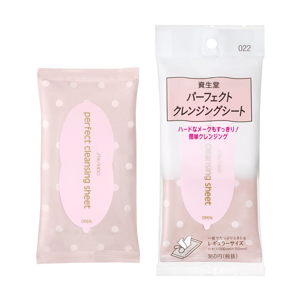 パーフェクト クレンジングシート 022 SHISEIDO