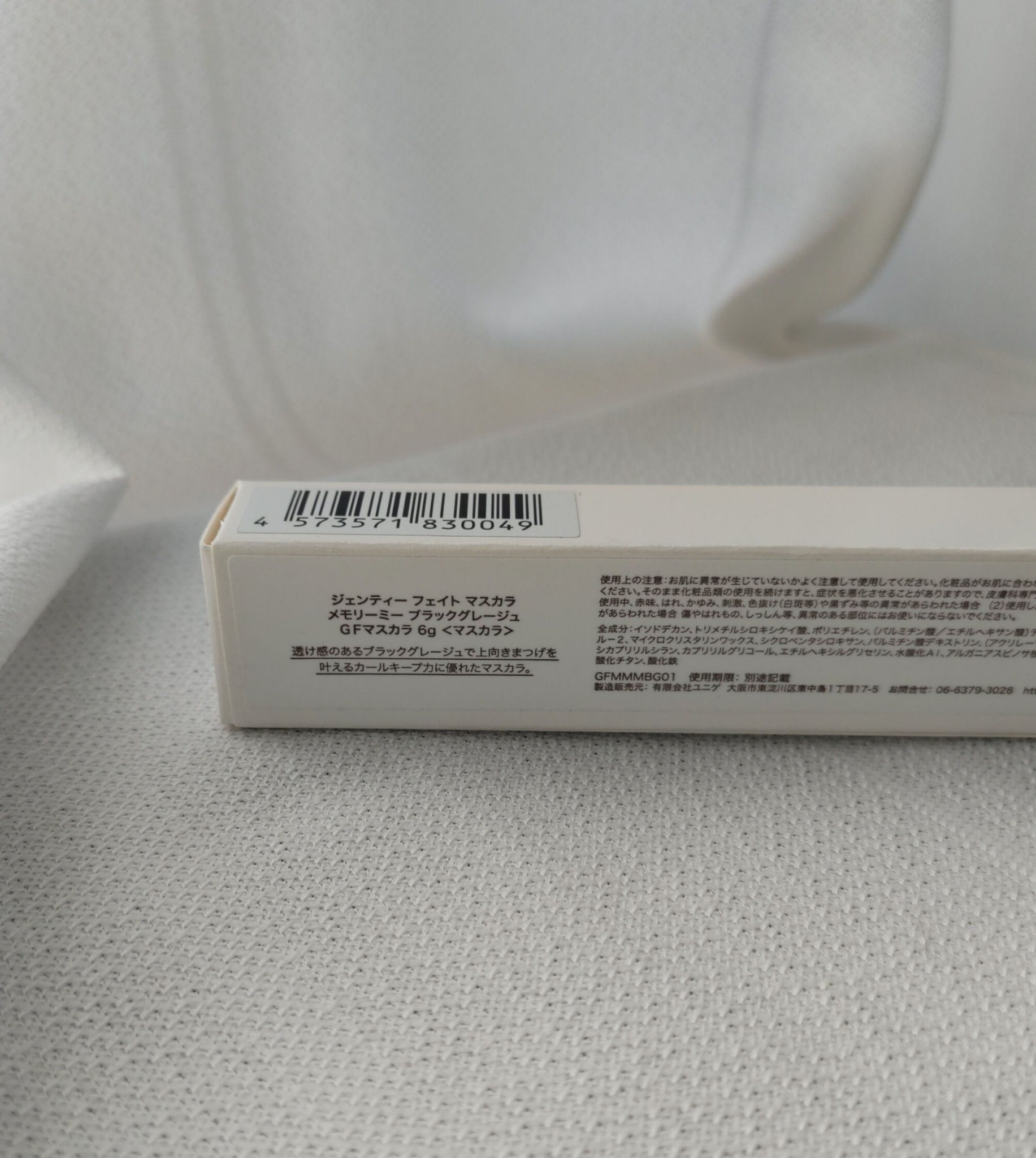 フェイト マスカラ メモリーミー ブラックグレージュ/GENTY/マスカラを使ったクチコミ（3枚目）