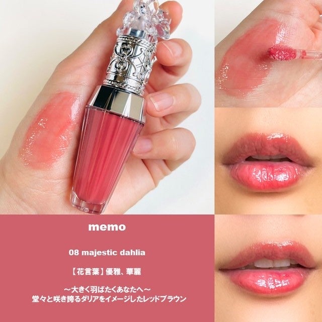 ジルスチュアート クリスタルブルーム リップブーケ セラム/JILL STUART/リッププランパーを使ったクチコミ(4枚目)