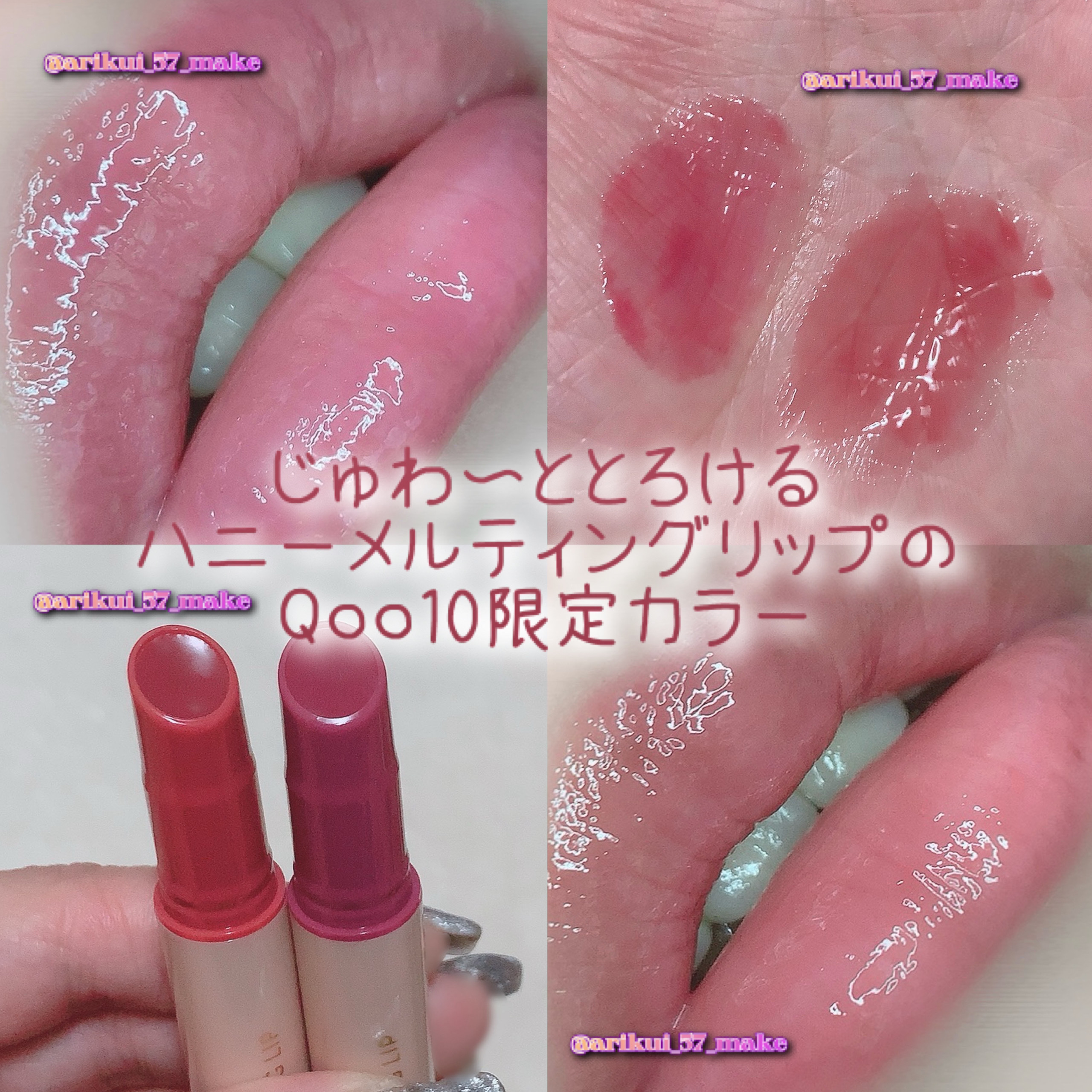 ハニーメルティングリップ/ネイチャーリパブリック/口紅を使ったクチコミ（1枚目）