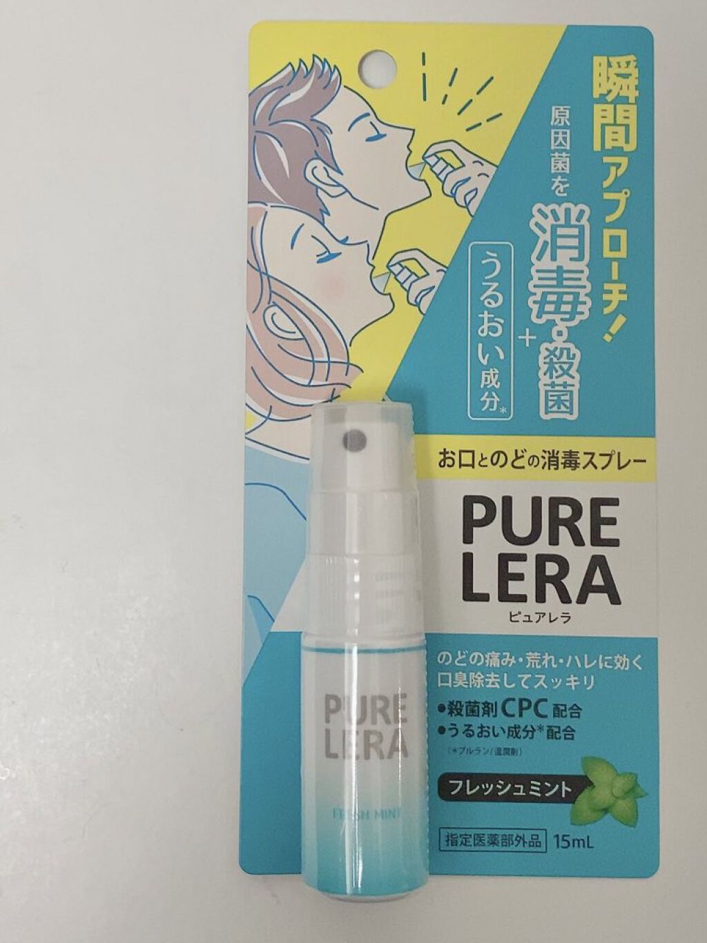 お口とのどの消毒スプレー PURE LERA/ゼトックスタイル/マウスウォッシュ・スプレーを使ったクチコミ（2枚目）