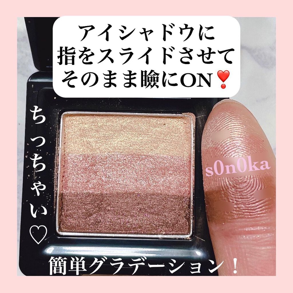 トリプルシャドウ No.01(ブラウニーピンク)/MISSHA/アイシャドウパレットを使ったクチコミ（2枚目）