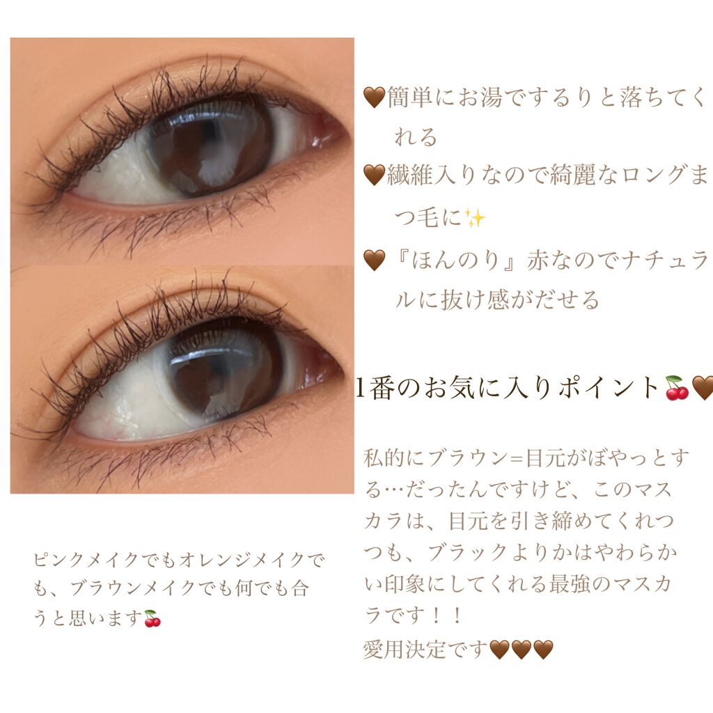 パーフェクトエクステンション マスカラ for カール/D-UP/マスカラを使ったクチコミ(3枚目)