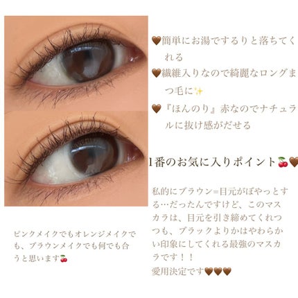 パーフェクトエクステンション マスカラ for カール/D-UP/マスカラを使ったクチコミ(3枚目)