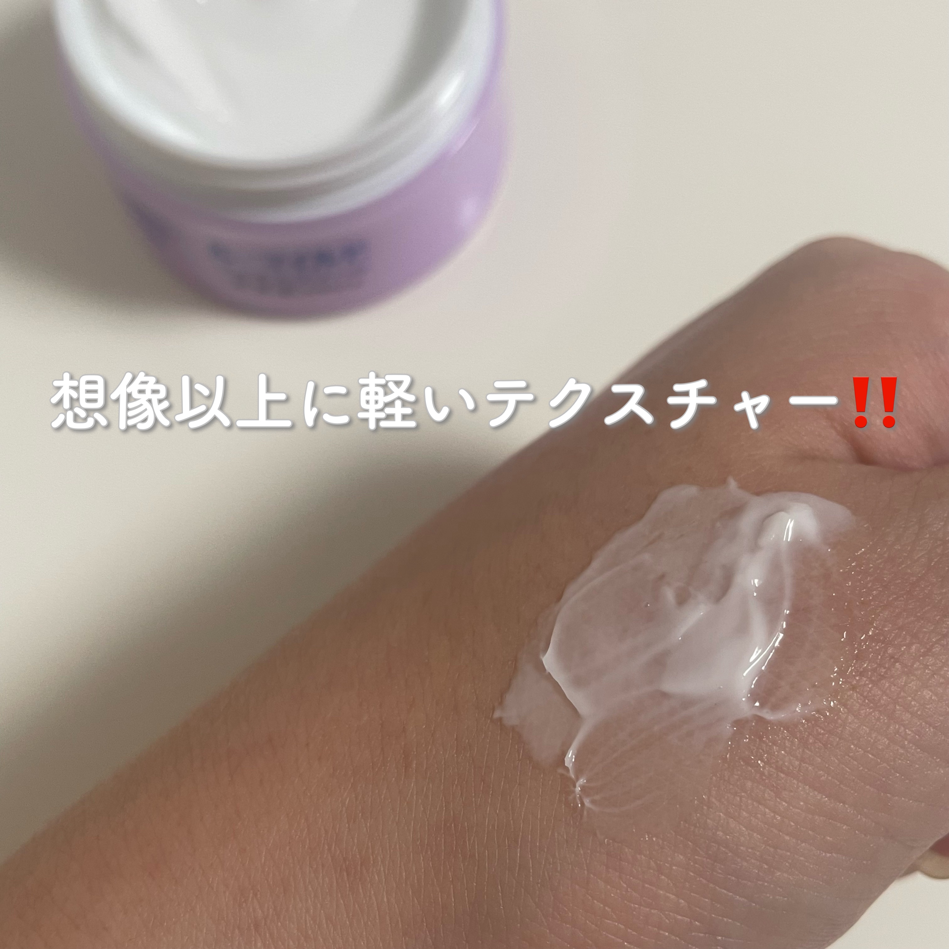 フェイスクリーム/ル・マイルド/フェイスクリームを使ったクチコミ（2枚目）