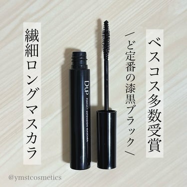 ＼ベスコス多数受賞！／
【大人気繊細ロングマスカラの定番漆黒ブラック】

▪︎ D-UP
▪︎ パーフェクトエクステンションマスカラ
▪︎ 1500円+税

2020年9月12日発売

MiniTVを通してD-UP様からいただきました！
ありがとうございます🙇🏻‍♀️
.

長さ26mmの小さめ細めのストレートブラシが
使いやすくて､するんとツヤを出しながら
伸びてくれるのが魅力のマスカラ✨

繊維は入っていないので
繊維落ちも気にならなかったです🙆🏻‍♀️

根元からしっかり伸ばしたい方におすすめ💡

まぶたにつきやすいので
縁でしっかり落としてから使うか
ティッシュで軽く落としてから使うのを推奨☝🏻
.

今回紹介しているのは漆黒ブラック！

リニューアル前の2011年から愛されている
ブラックはどんなメイクにもしっかり映えて
存在感のある目元へ🥹💓
.

気になった方はチェックしてみてください🔍

──────────────────────

紹介は以上になります！

少しでも参考になれば幸いです☺️

＼💗📎💬+👥／
いつもありがとうございます‼︎
フォロバは投稿内容等を考慮して
お返しさせていただいてます𓂃◌𓈒𓐍

instagram @ymstcosmetics 

#PR #D-UP #ディーアップ 
#パーフェクトエクステンションマスカラ 
#マスカラ #ロングマスカラ 
#プチプラ #ドラコス #スウォッチ #着画 
#コスメレビュー #コスメ好き #愛用コスメ 
#コスメ紹介 #いいね返し #推せる春色コスメ紹介 



の画像 その0