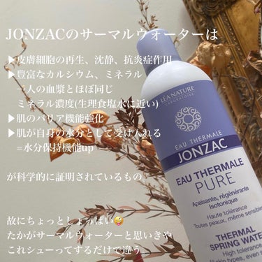 EAU MICELLAIRE PURIFIANTE/JONZAC/その他洗顔料を使ったクチコミ（3枚目）