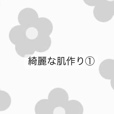 お久しぶりです！ranです！

今日は私が今まで使ってきたスキンケアの中で1番綺麗になったものを紹介します🛁





① ガラクナイアシン2.0エッセンス (美容液)

~ご使用方法~

1. 洗顔の