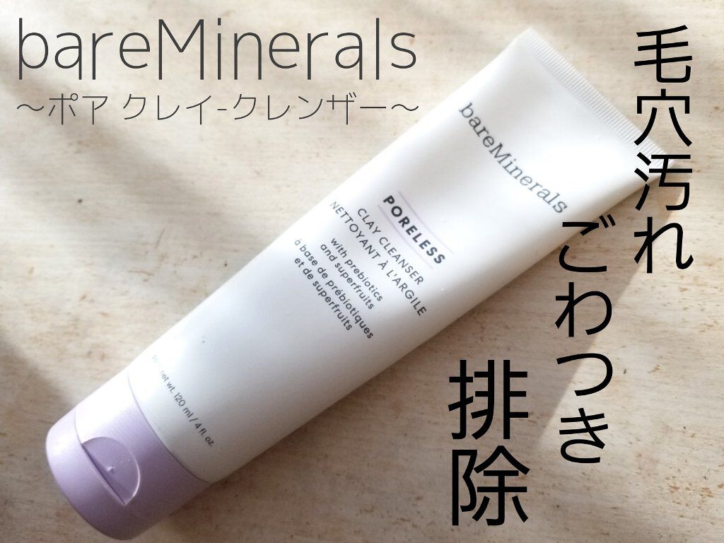 ポア クレイ クレンザー/bareMinerals/洗い流すパック・マスクを使ったクチコミ(1枚目)