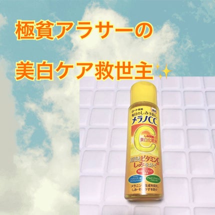 薬用しみ対策 美白化粧水/メラノCC/化粧水を使ったクチコミ(1枚目)