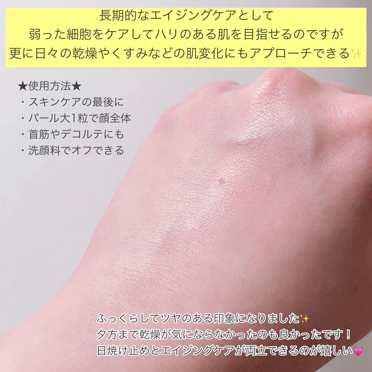 トリートメント デイ クリーム/COVERMARK/日焼け止めクリームを使ったクチコミ(3枚目)