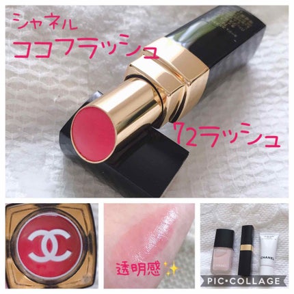 ルージュ ココ フラッシュ/CHANEL/口紅を使ったクチコミ(1枚目)