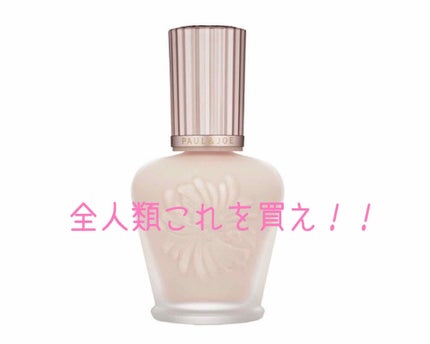 クリーミィ ポリッシュト ベース N/RMK/化粧下地を使ったクチコミ(1枚目)