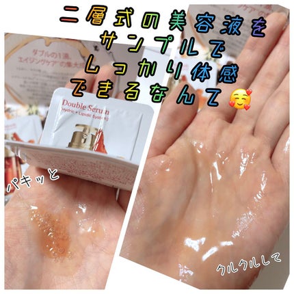 ダブル セーラム EX/CLARINS/美容液を使ったクチコミ(2枚目)