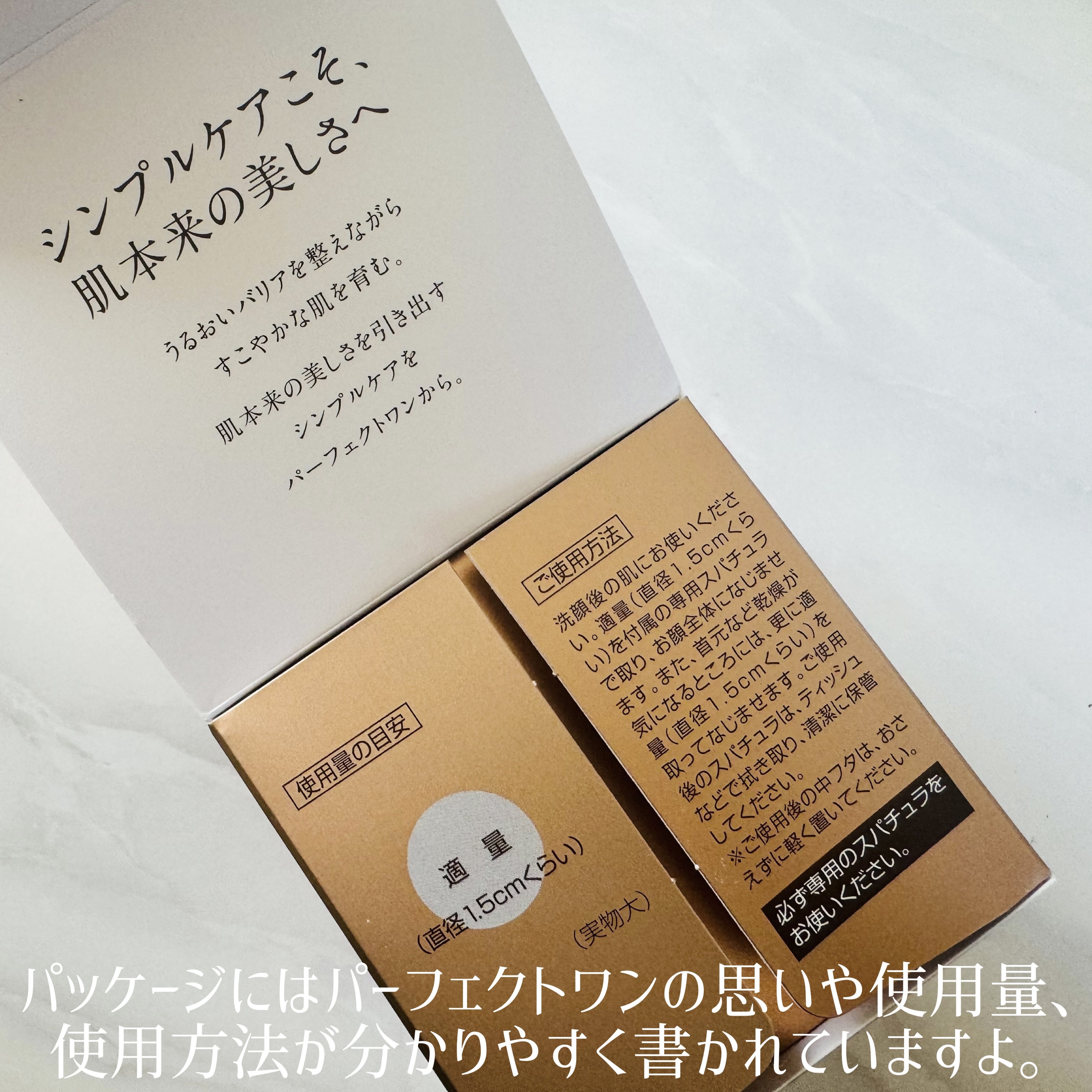 パーフェクトワン 薬用リンクルストレッチジェル/パーフェクトワン/オールインワン化粧品を使ったクチコミ（2枚目）