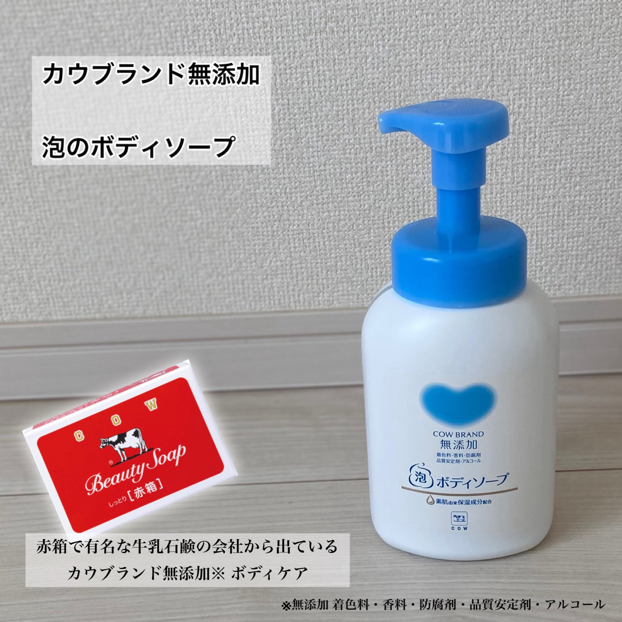 泡のボディソープ/カウブランド無添加/ボディソープを使ったクチコミ（2枚目）